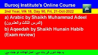 Day 90 (21-Oct-22) 2nd year (2022-23) Alim/Alimah Online Class at Burooj Institute