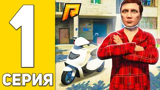 ПУТЬ БОМЖА на РАДМИР РП GTA 5 RP #1 - ЛУЧШИЙ СТАРТ для НОВИЧКОВ на МОЙ ДОМ РП! (gta 5 rp crmp)