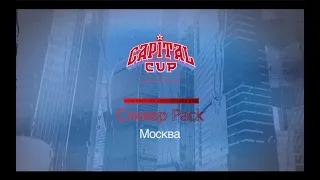 2nd place | Стикер Pack | Современная Хореография Kids| Capital Cup 2024 |#capitalcup