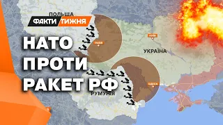 НАТО проти ракет РФ! Чому Польща наполягає ЗАКРИТИ НЕБО над Україною? Та які можуть бути наслідки?