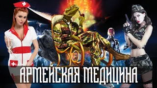 Военный госпиталь. Армейская медицина на личном опыте. Знакомство с Darkest Dungeon.