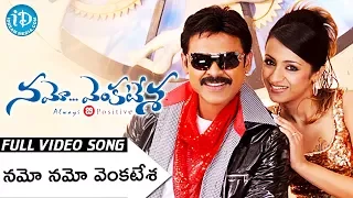 Namo Venkatesa Movie - Title Song || Venkatesh, Trisha || Sreenu Vaitla || Devi Sri Prasad