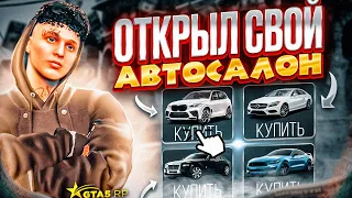 Я РЕШИЛСЯ НА ЭТО И ОТКРЫЛ СВОЙ АВТО САЛОН ПО ПРОДАЖЕ МАШИН В ГТА 5 РП БУДНИ ПЕРЕКУПА НА GTA 5 RP