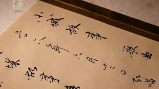 書唱老歌《小城故事》小城故事多充滿喜和樂/弘hong/20210823/書道calligraphy/書法/山歌/歌曲/漢字/習字/民歌/民謠/歌詞