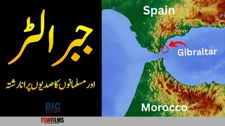 How Long Did Muslims Rule Gibraltar? | Why is Gibraltar British Territory?