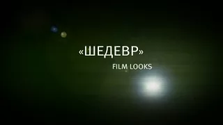 444. Последний день на земле - Русский трейлер фильма