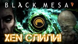 Black Mesa: XEN - СЛИТЫЙ КОНТЕНТ! (Leaked Maps)