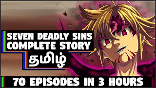 Seven Deadly Sins - All Episodes - முழு கதை விளக்கம் - #ChennaiGeekz #Tamil #Anime