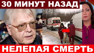 Юрий Антонов сообщил о гибели знаменитого композитора, музыканта, радиоведущего