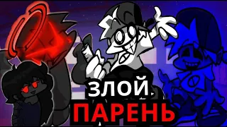 БОЙФРЕНД СНОВА ЗЛОДЕЙ? Топ злых версий парня из Friday Night Funkin'