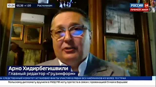 Арно Хидирбегишвили: Указы Путина об отмене виз и полётах в Грузию - инфаркт для США