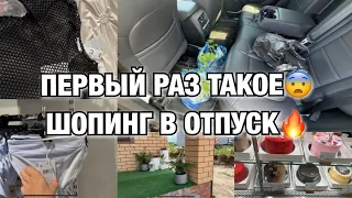 Я В ШОКЕ🔥ПЕРВЫЙ РАЗ ДЕЛАЮ ЭТО! ПОКУПКИ ДЛЯ ОТПУСКА! ПРЕОБРАЖЕНИЕ ОГОРОДА🔥Будни Мамы Влог