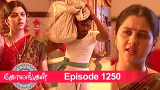 Kolangal Episode 1250, 11/07/2022 | #VikatanPrimeTime