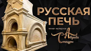 русская печь Князево