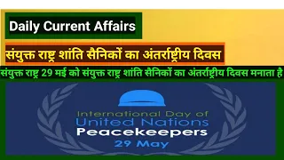 International Day of UN Peacekeepers     #international day of un peacekeepers 2022 theme