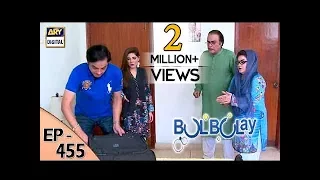 Bulbulay Ep 455 - 2nd July 2017 - مجھے ورلڈ ٹور پر جانا ہے...مومو کی ضد