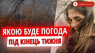 Від -15 до +10: зима в Україні відкладається, синоптик Діденко розповіла, яким буде кінець осені