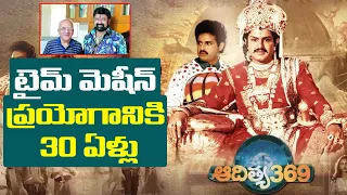 A Special Story on Aditya 369 Completing 3 Decades | Balayya | Leo Entertainment