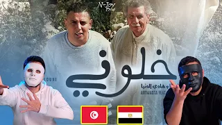 ARTMASTA Feat. Hedi Donia ► Khallouni ✪ خلوني ✪  🇹🇳 🇪🇬 | Egyptian Reaction