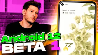 ¡¡ANDROID 12 SE QUEDA A MEDIAS!!