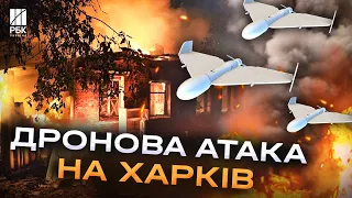 Російські дрони атакували Харків! Уламки впали у різних районах міста