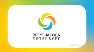 Финал Серии фестивалей-конкурсов "Времена года. Петербург" фестивального сезона 2022-23.