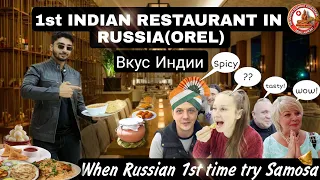 1st Indian🇮🇳 Restaurant in Russia🇷🇺(Orel) ||Вкус Индии || MBBS RUSSIA |@Maharishi_Sushrut_Education