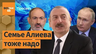 Люди Путина наживаются на карабахском золоте / ПроСвет