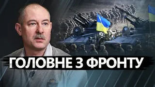 БАХМУТ тримається! / Ворог боїться йти на ВУГЛЕДАР? / Оперативна обстановка від ЖДАНОВА