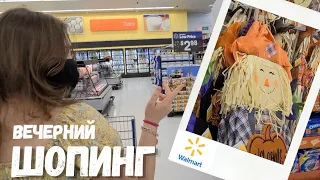 США Семейный ВЛОГ Шопинг в Walmart | магазины в США