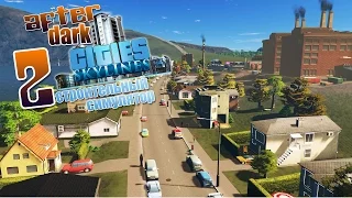 Приморский городок - ч2 After Dark DLC (Cities: Skylines)