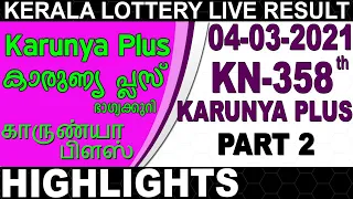 04-03-2021 KARUNYA PLUS KN-358 | KERALA TODAY LOTTERY RESULT|Kerala Lottery Result Today| PART 2