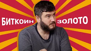 Павел Кравченко: криптовалюты и блокчейн — революция или хайп?