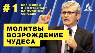 Пробуждение церкви уже началось?! Как не проспать? - Павел Гоя | #1 часть | Христианские Проповеди