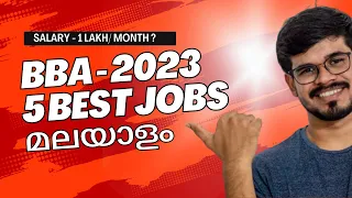 5 Job opportunities after BBA Malayalam | BBA Malayalam | Skills required in BBA | #bba