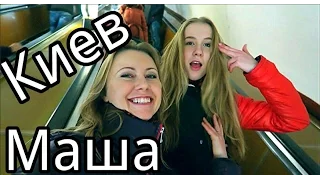 VLOG: В Киев к дочке на экзамен по хореографии. Общежитие. Сессия. Колледж Кияночка. Влог