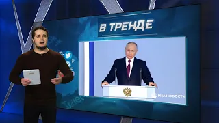 Ядерная гонка Путина, Вагнер сливают, Байден взбесил Раша-ТВ | В ТРЕНДЕ