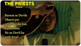 The Priests - 2015  Explain In Hindi