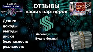 S Group Безопасность Деньги Форекс проценты выгода