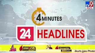 4 Minutes 24 Headlines | 10 AM | 16 April 2022 - TV9