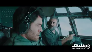 فیلم سینمایی «به وقت شام» - یک داعشی در هواپیمای ایرانی