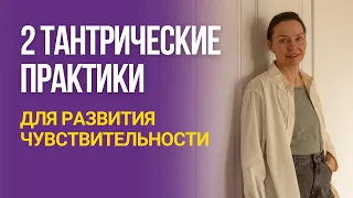 Вебинар про осознанную сексуальность