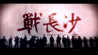 Teaser Battle of Changsha