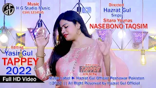 Sitara Younas Tappey 2022 I Da Nasebono Pa Taqsem Ke I Tappey I Official Music Video I Pashto HD