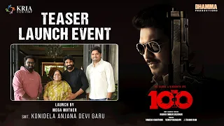 THE100 Movie Teaser launch Event | KONIDELA ANJANA DEVI GARU | RK SAGAR | RAGHAV OMKAR SASIDHAR