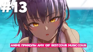 AS COUB #13 | Gifs With Sound anime amv mycoubs