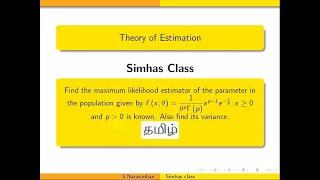 #MA3391 - Maximum likelihood estimator of Gamma distribution