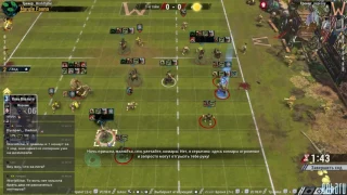 Blood Bowl 2. ЛМС. Нурглы - Крысы.