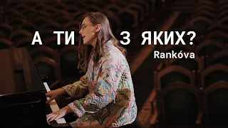 Rankóva - А ти з яких?