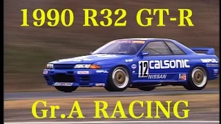 R32GT-R グループAレースデビュー戦【Best MOTORing】1990